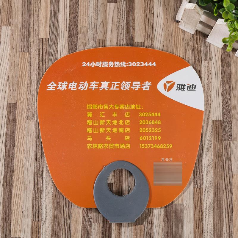 O型扇